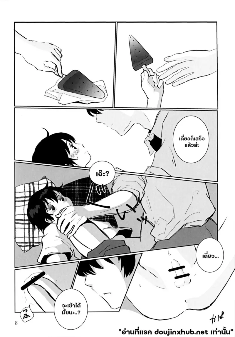 อุณหภูมิเดือด